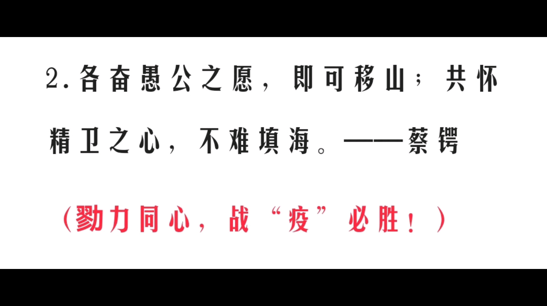 中考 | 抗疫主题作文可用的25个经典名句及范例哔哩哔哩bilibili