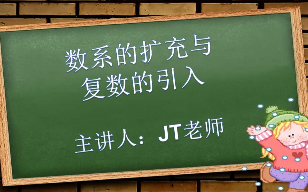 【高三数学高考一轮复习】数系的扩充与复数的引入哔哩哔哩bilibili