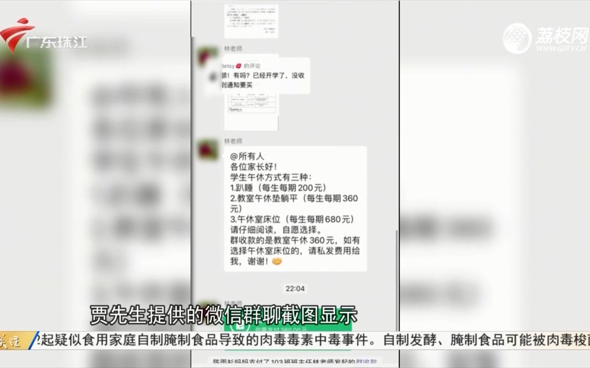 【粤语新闻】东莞虎门:学校“趴睡”收费200元引热议 省教育厅称收费合理哔哩哔哩bilibili