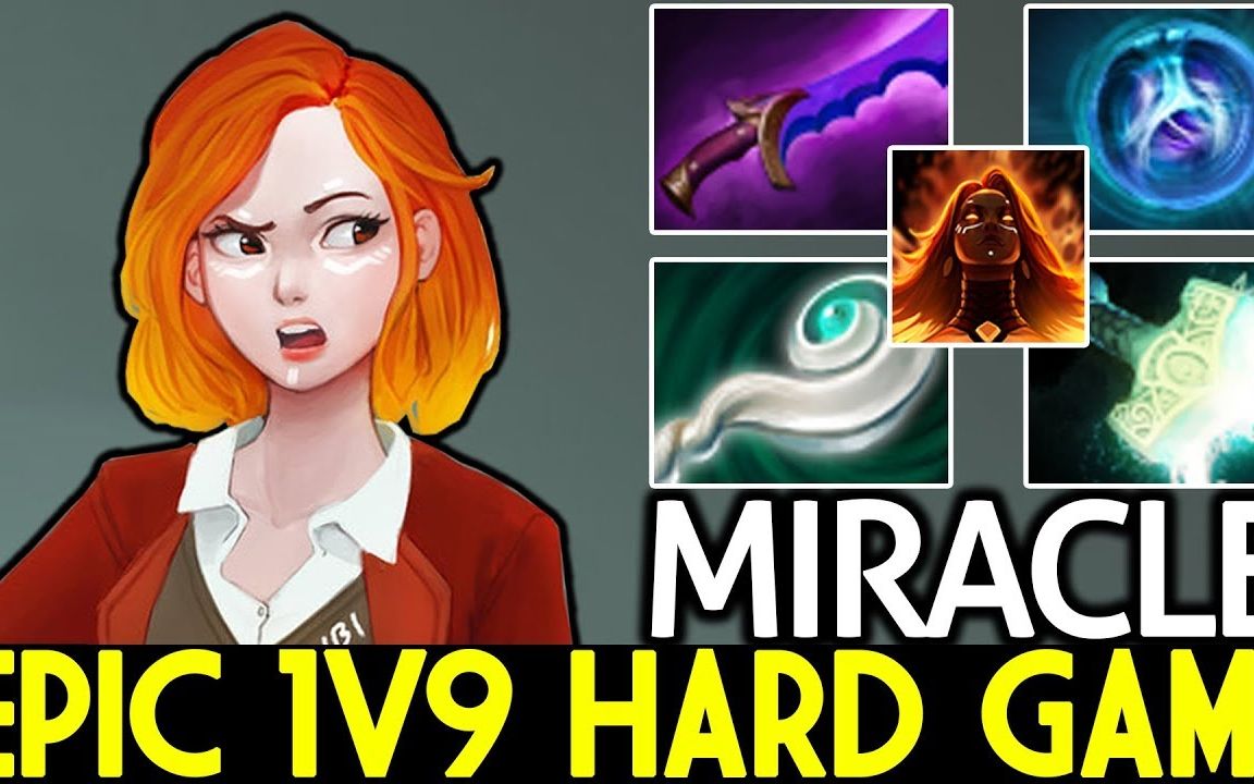 【dota2】miracle-&火女 [1v9的日常] 有一种让你身心疲惫的队友是