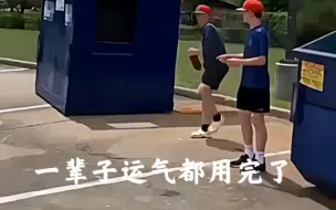 我做梦也想不到你这是要投篮啊...