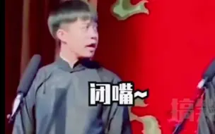 Descargar video: 【德云社】张九龄:领导对外发言，跟你有什么关系?