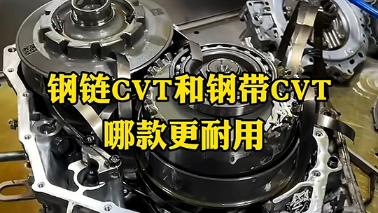 cvt钢带分解图图片