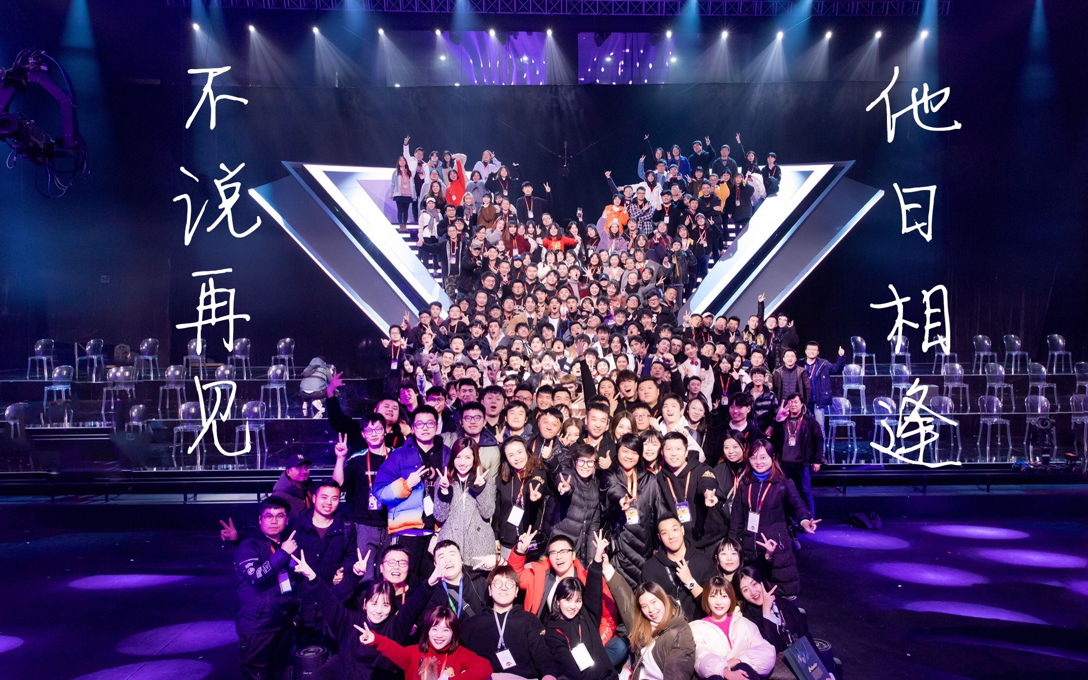 【声入人心/群像】今日不说再见,明天总会重逢