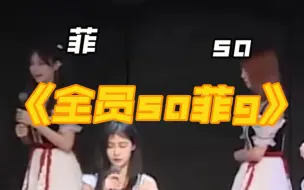 Download Video: 【so菲】 soso：一个有弱点的女人｜中泰捡到宝了