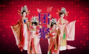 Descargar video: 【Ai修复】团聚 - M-girls 四个女生