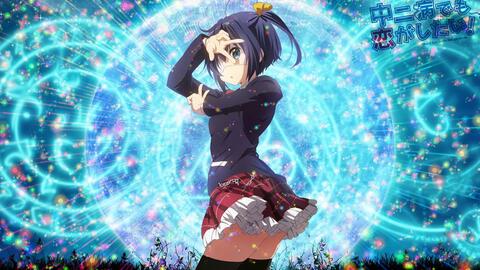 中二病でも恋がしたい 中二病也要谈恋爱 哔哩哔哩