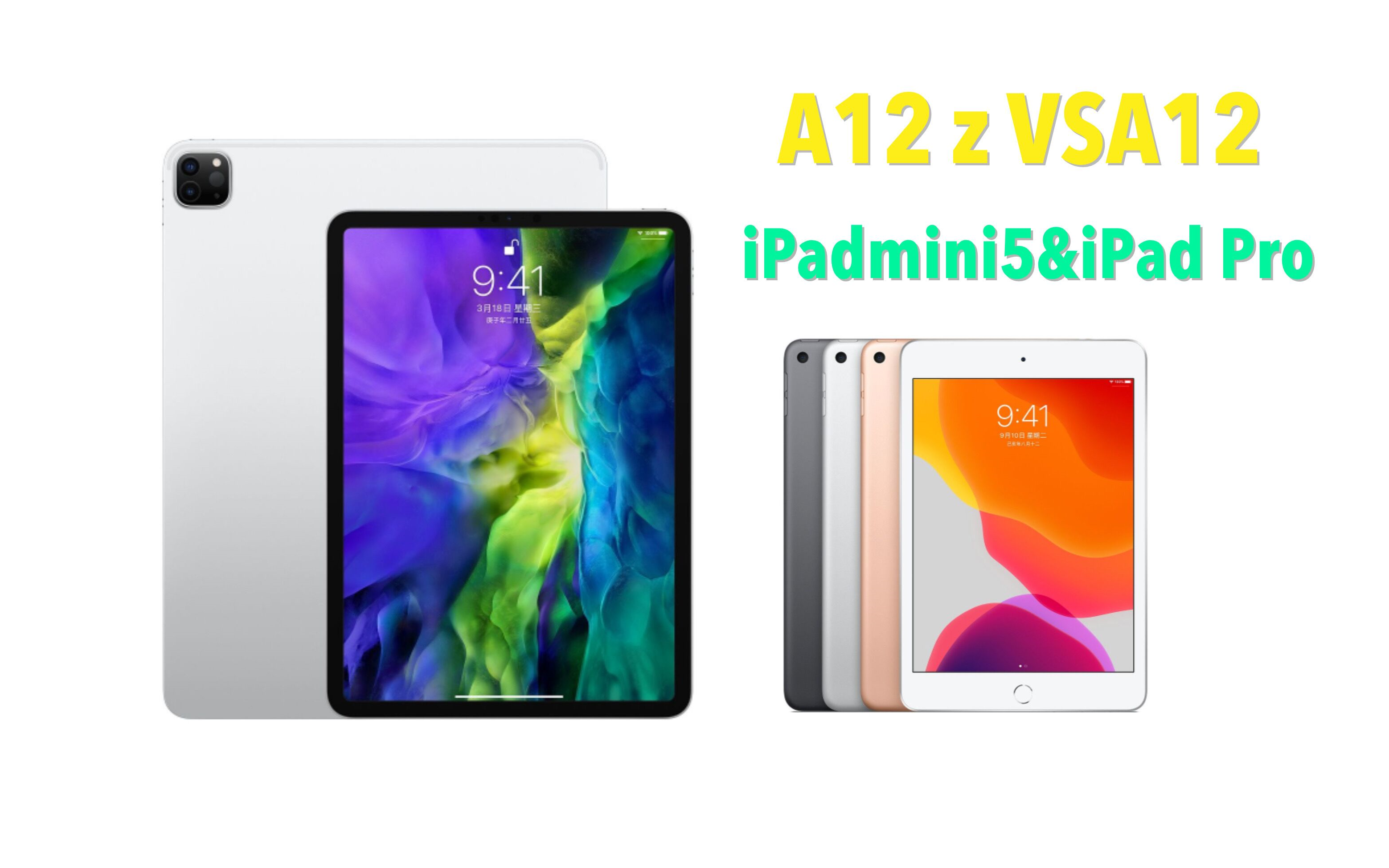 丨小钢炮ipadmini5对比ipadpro2020启动速度!丨a12z到底比a12快多少?