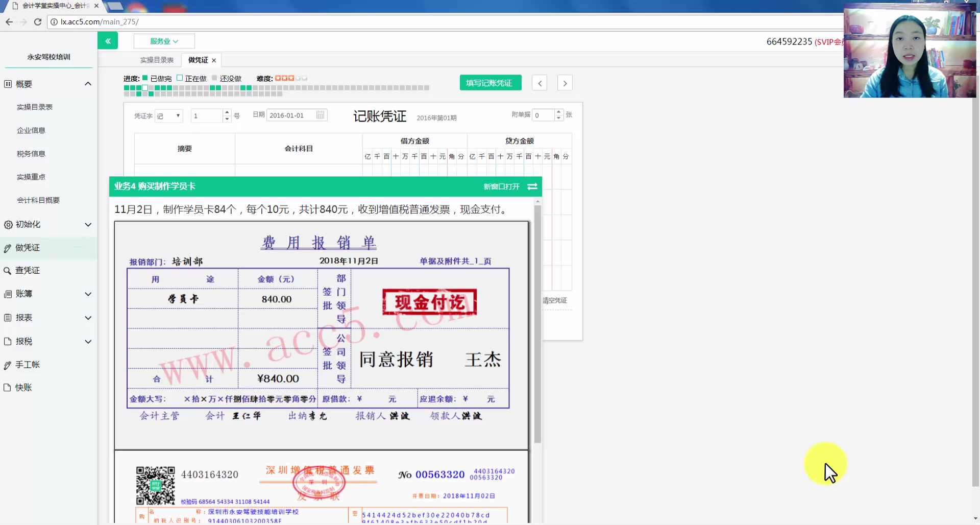 运营成本核算成本核算会计核算工程成本核算流程图哔哩哔哩bilibili