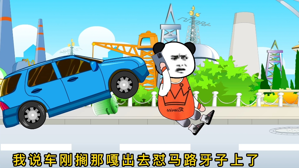 客服连马路牙子都不知道吗