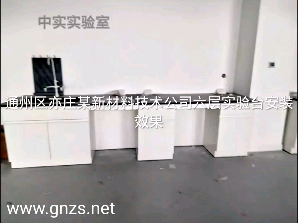 北京实验室家具生产定制厂家全钢实验台水柜工程案例哔哩哔哩bilibili