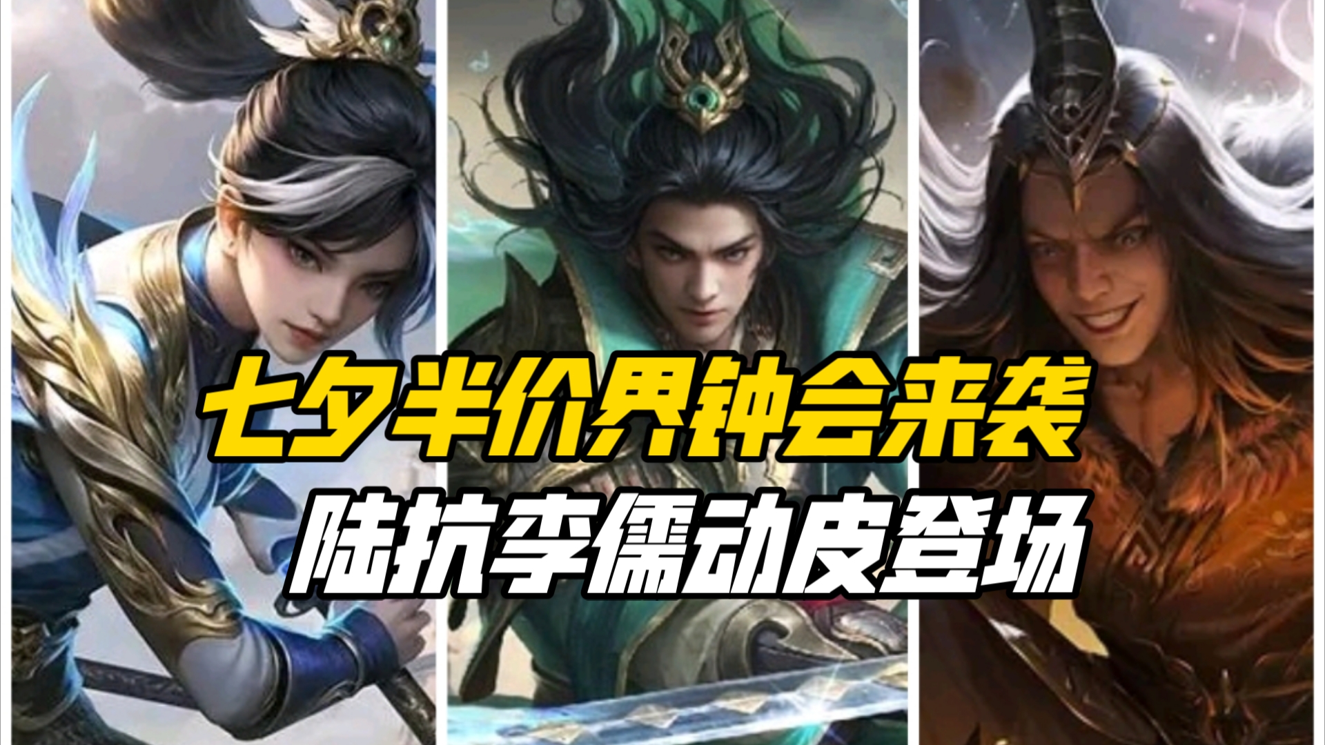 三国杀一等大将军详解