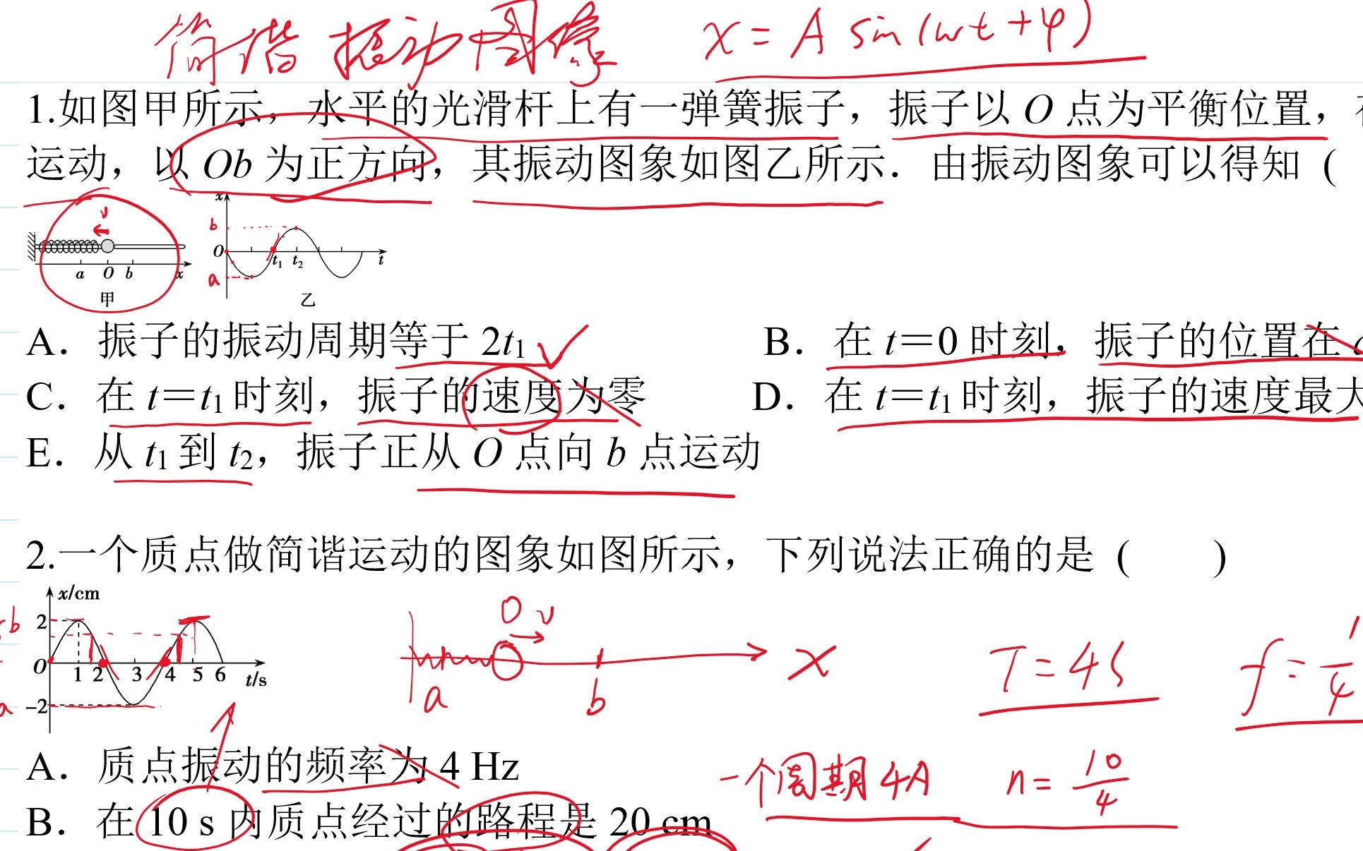 高中物理第一二〇题:简谐运动图像问题_哔哩哔哩 (゜-゜)つロ 干杯