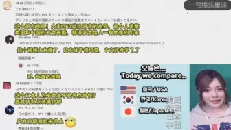 Youtube 中美日韩四国发音对比 外国网友 别嘲笑中文的发音 汉字翻译更会意 油管海外评论 哔哩哔哩 Bilibili