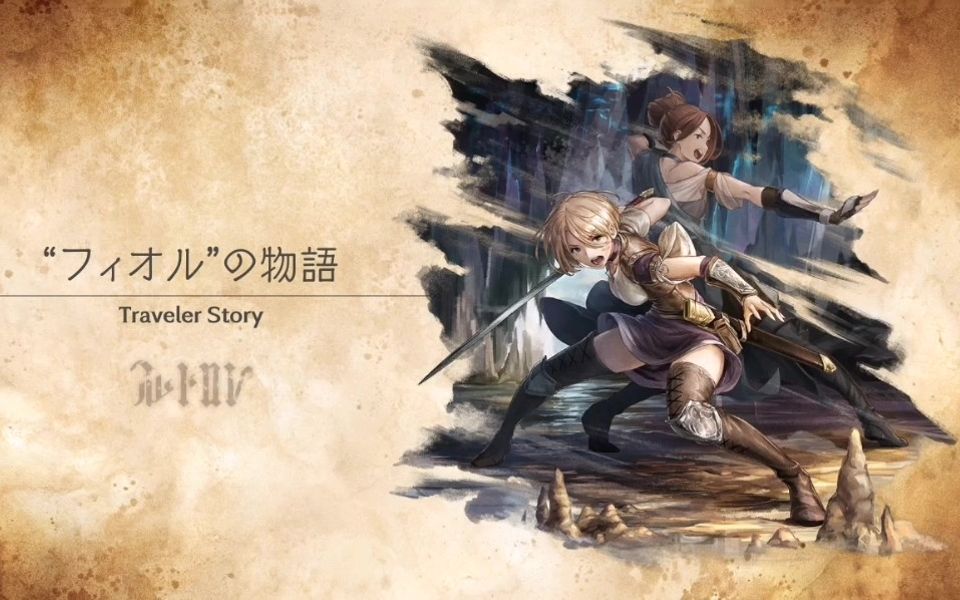 【八方旅人大陆的霸者】角色剧情-剑士菲奥尔(生肉自记录)