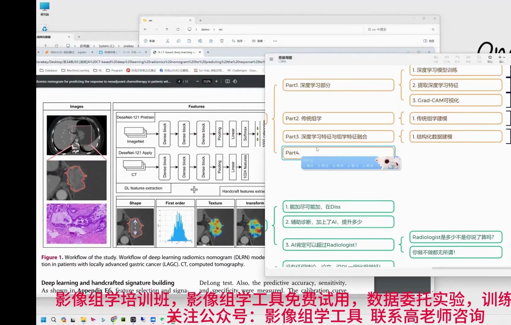 影像组学在预测局部进展期胃癌预后中的价值哔哩哔哩bilibili