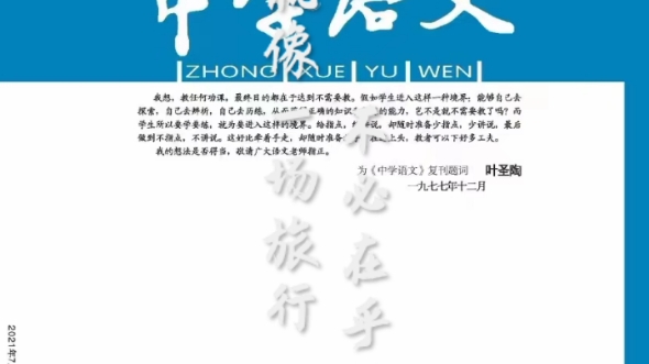 刊名:《中学语文》主管单位:湖北省教育厅主办单位:湖北大学国际刊号:ISSN 1000419X国内刊号:CN 421021/G4邮发代号:3848哔哩哔哩bilibili