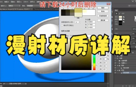 【cad教程】漫射材质详解 1.3 基本漫射贴图与环境光照渲染哔哩哔哩bilibili