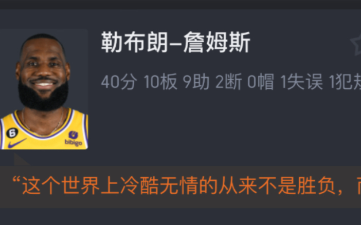 【NBA西部决赛】湖人111113掘金 大比分04被横扫淘汰 网友赛后对湖人球员评分哔哩哔哩bilibili