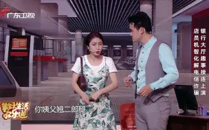 Download Video: 柜台办事认死理逼急客户，银行大厅上演趣事