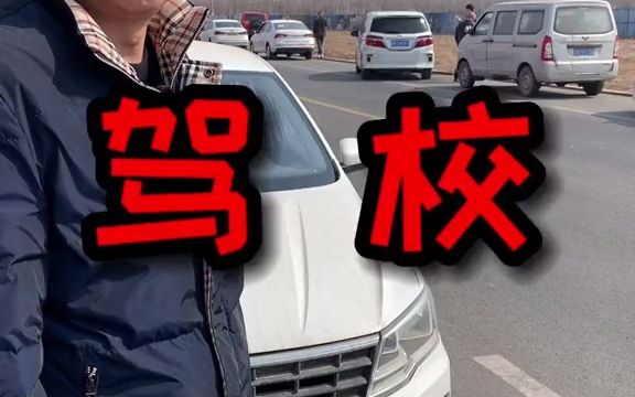 【职业故事】考驾驶证、驾照了解一下哔哩哔哩bilibili