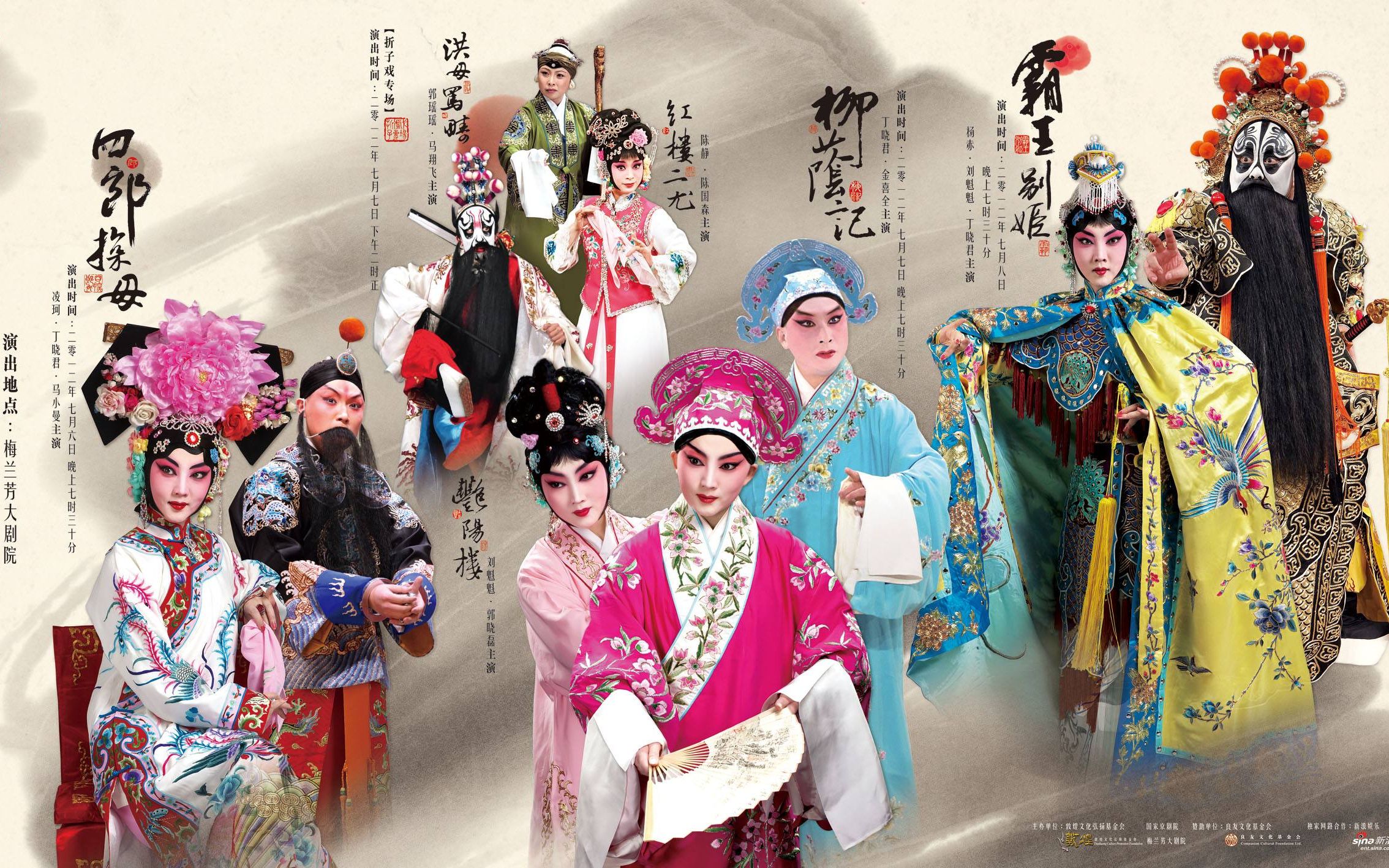 中国奥特音乐京剧音配像精萃(第一期)