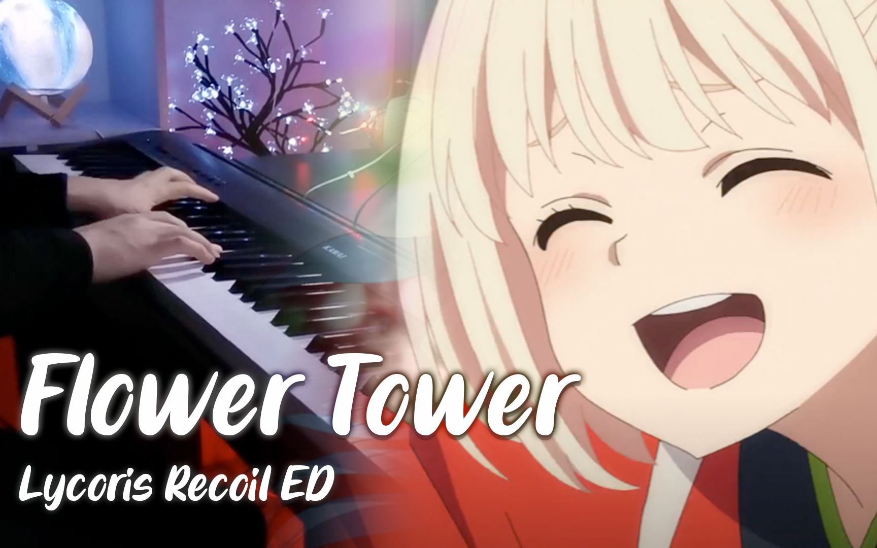 [图]【钢琴演奏】「Flower Tower / 花の塔」Lycoris Recoil ED