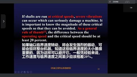 机械保研 机械专业英语翻译 笔试及面试 总 哔哩哔哩 机械保研 机械专业英语翻译 笔试及面试 总 哔哩哔哩