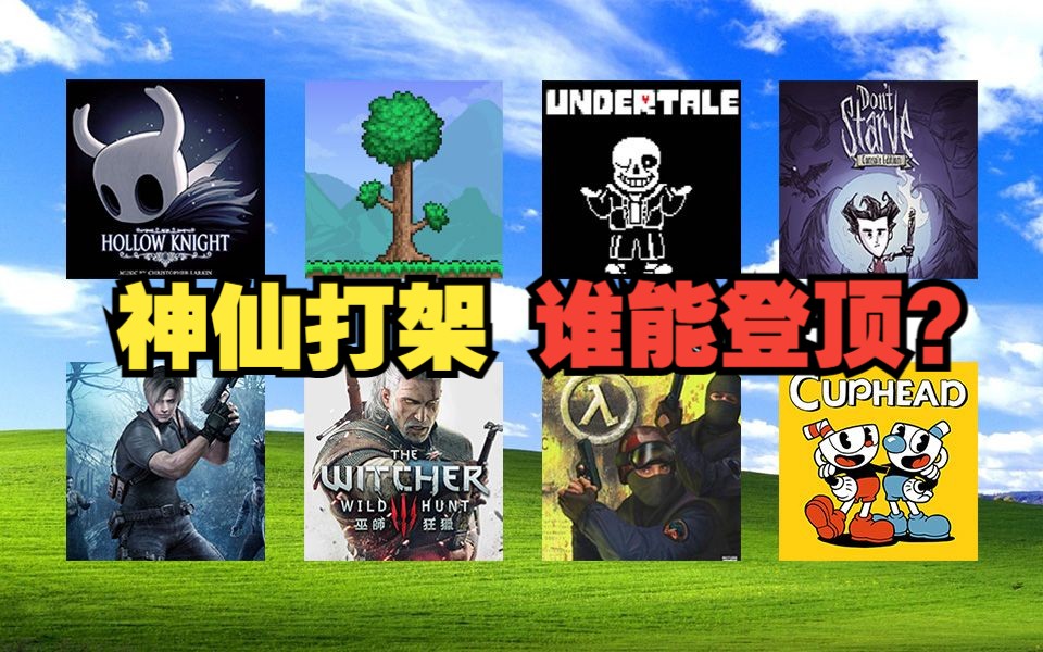 [图]盘点steam好评榜前100的游戏！你玩过几个？