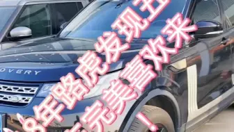 路虎发现五
