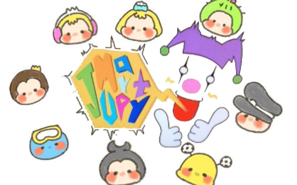 JUMParty 全六回合輯_哔哩哔哩_bilibili