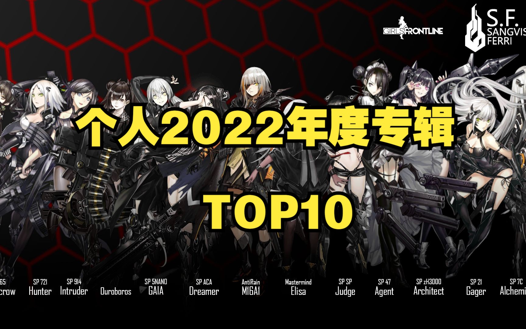 个人2022年度专辑TOP10哔哩哔哩bilibili