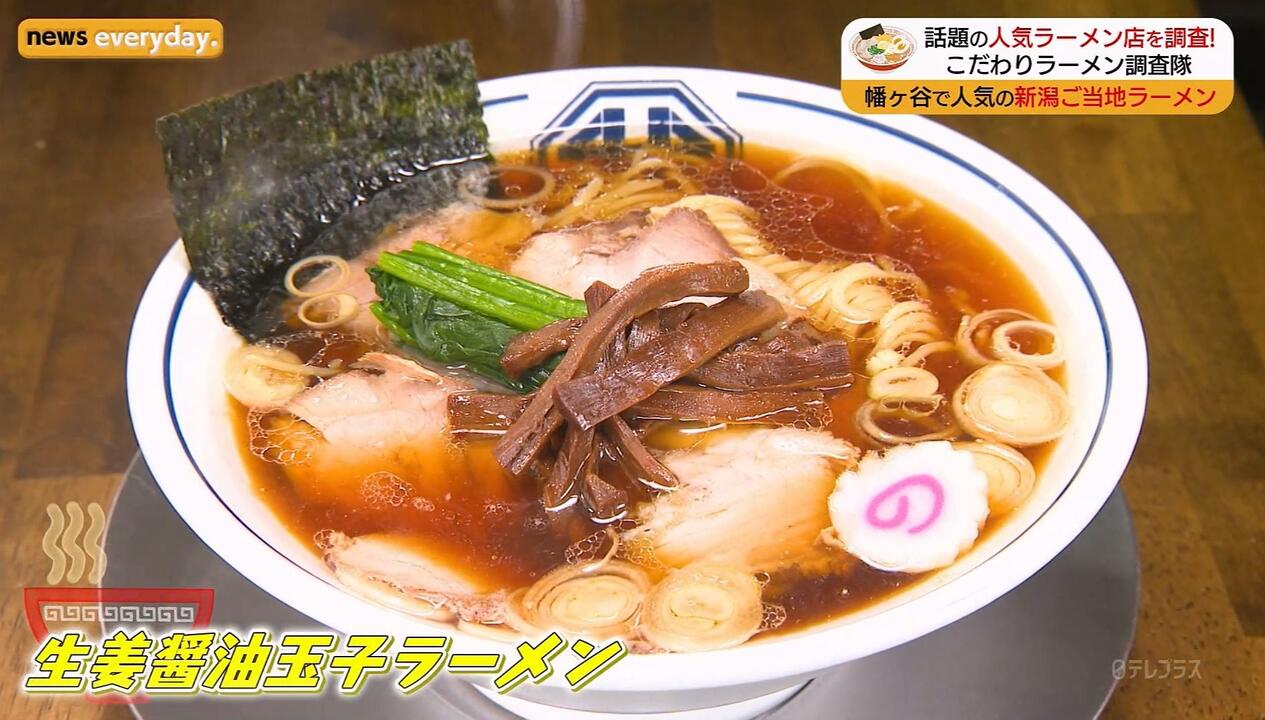 拉面D 松平国光01_哔哩哔哩_bilibili