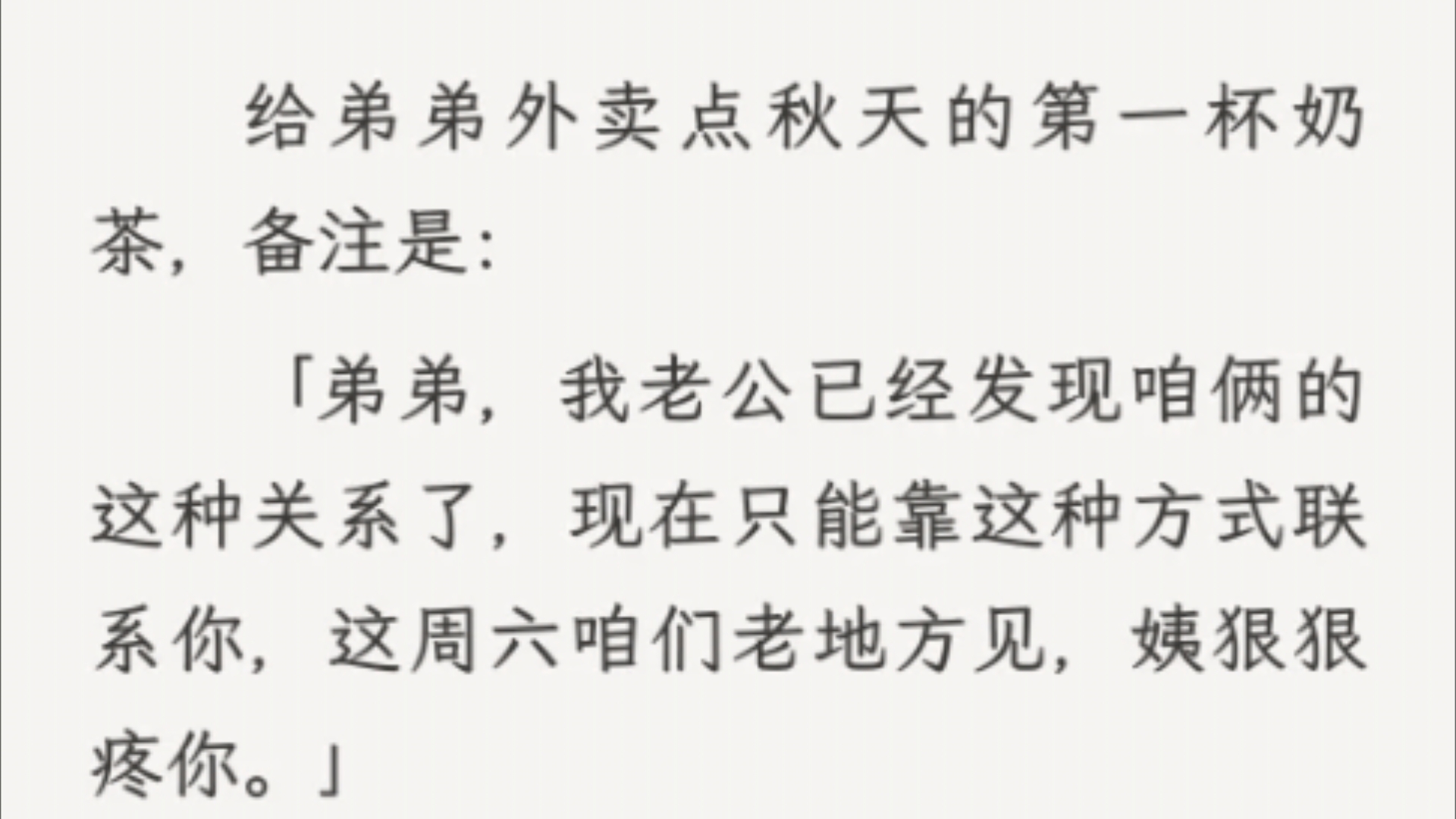 (全文)赤诚热烈的爱永远不会随风而散,相爱的心, 永远惺惺相惜.哔哩哔哩bilibili