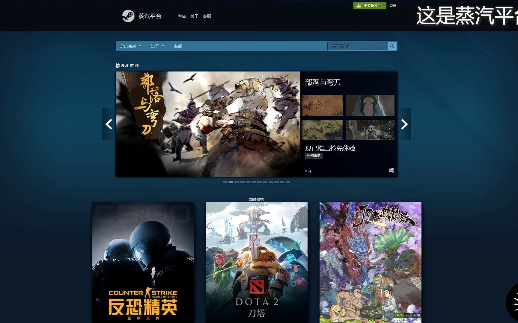 蒸汽平台上线啦!来看看和Steam的区别哔哩哔哩bilibili