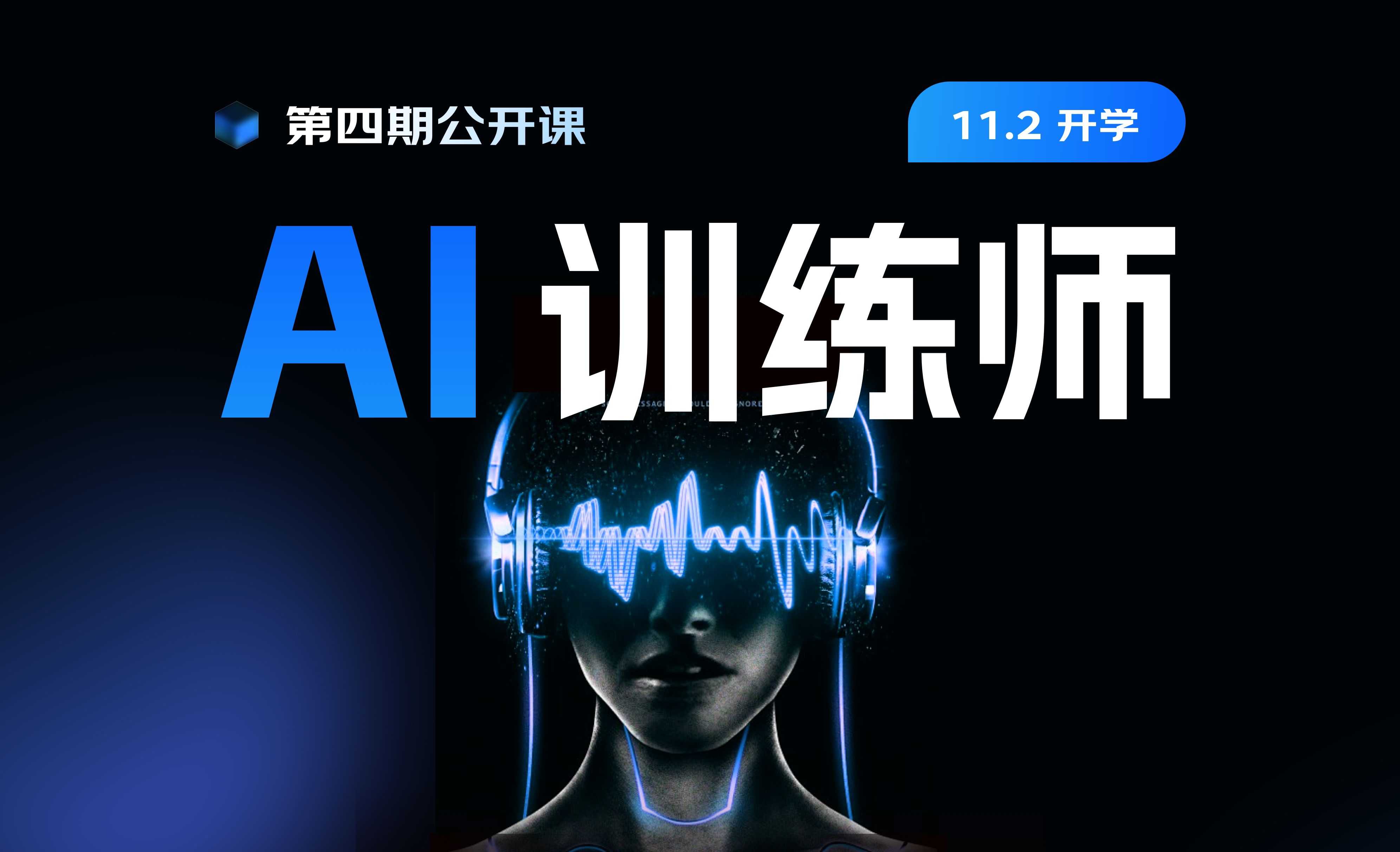 1270万应届毕业生狂卷AI“金饭碗”
