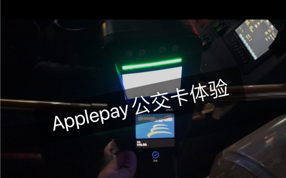 Applepay公交卡苹果再次推出两款全新公交卡:「京津冀互联互通卡」与「深圳通互联互通卡」.用户通过 Apple Pay 可直接使用该卡在更多城市乘坐公共交...