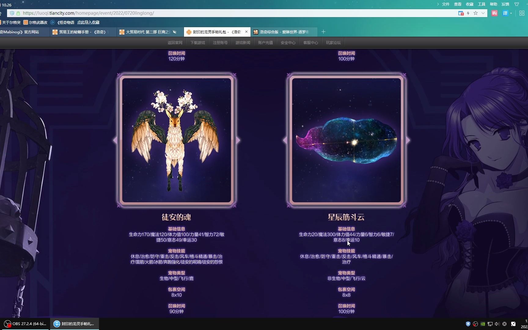 洛奇Mabinogi 上线前看看官网都更新了啥哔哩哔哩bilibili