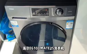 下载视频: 海尔EG100MATE2S洗衣机：精准控制，高效洗涤