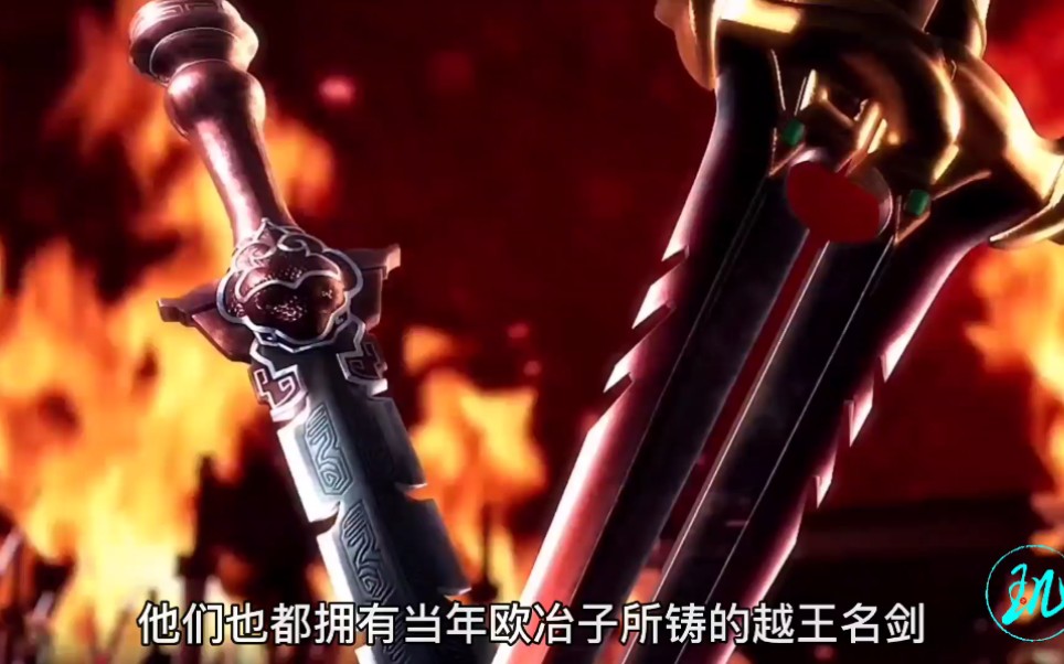 越王八剑,惊鲵掩日!_哔哩哔哩_bilibili