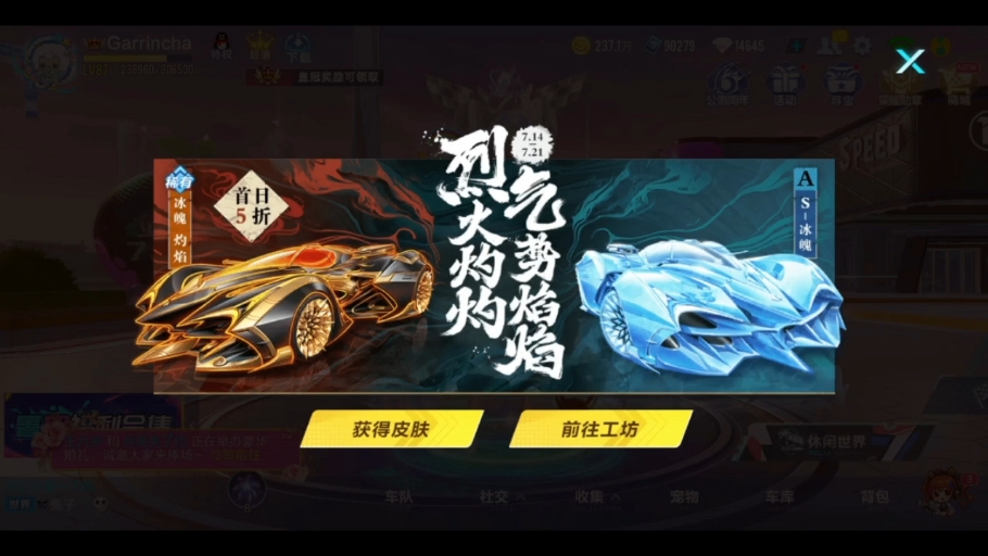 qq飞车手游攒s车day514