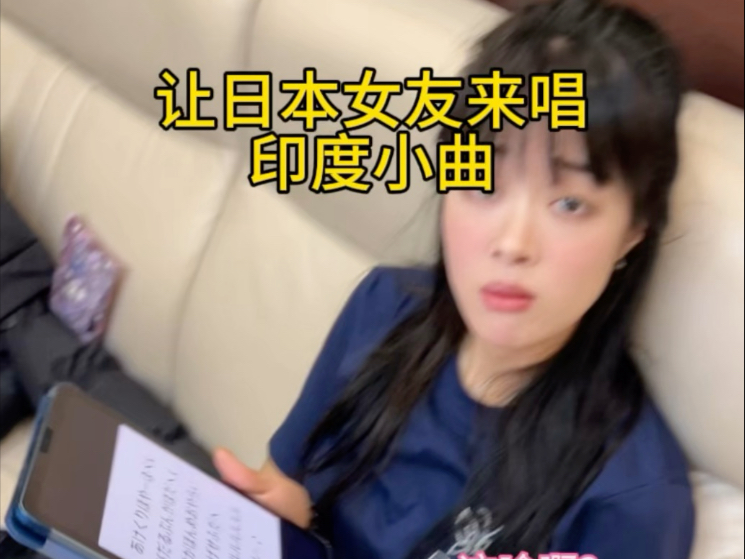 日本人变印度人了