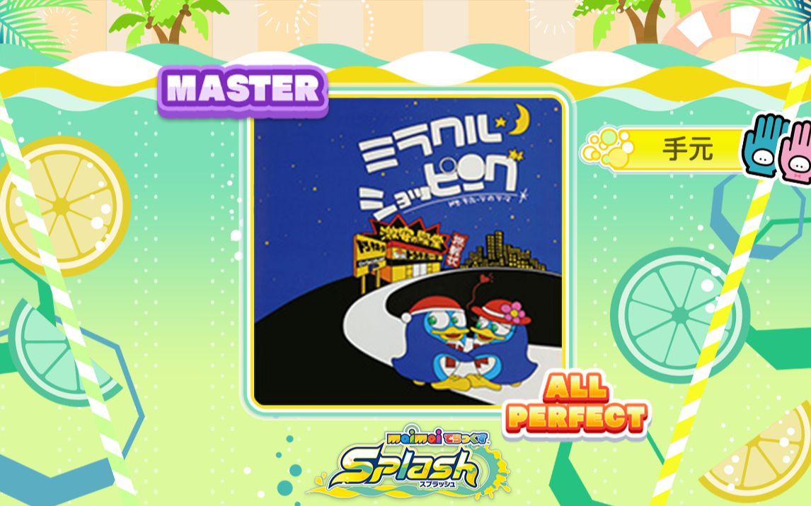 【maimaiでらっくす splash】ミラクル99ショッピング / 田中マイミ