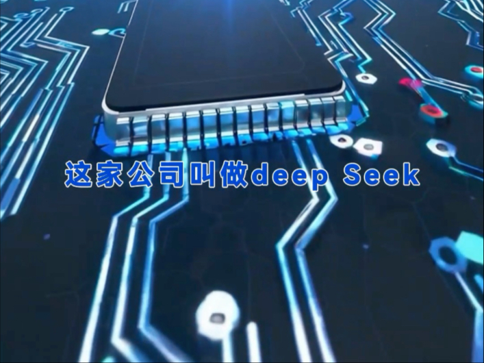 最近爆火的deepseek,把AI的使用成本打了下来!哔哩哔哩bilibili