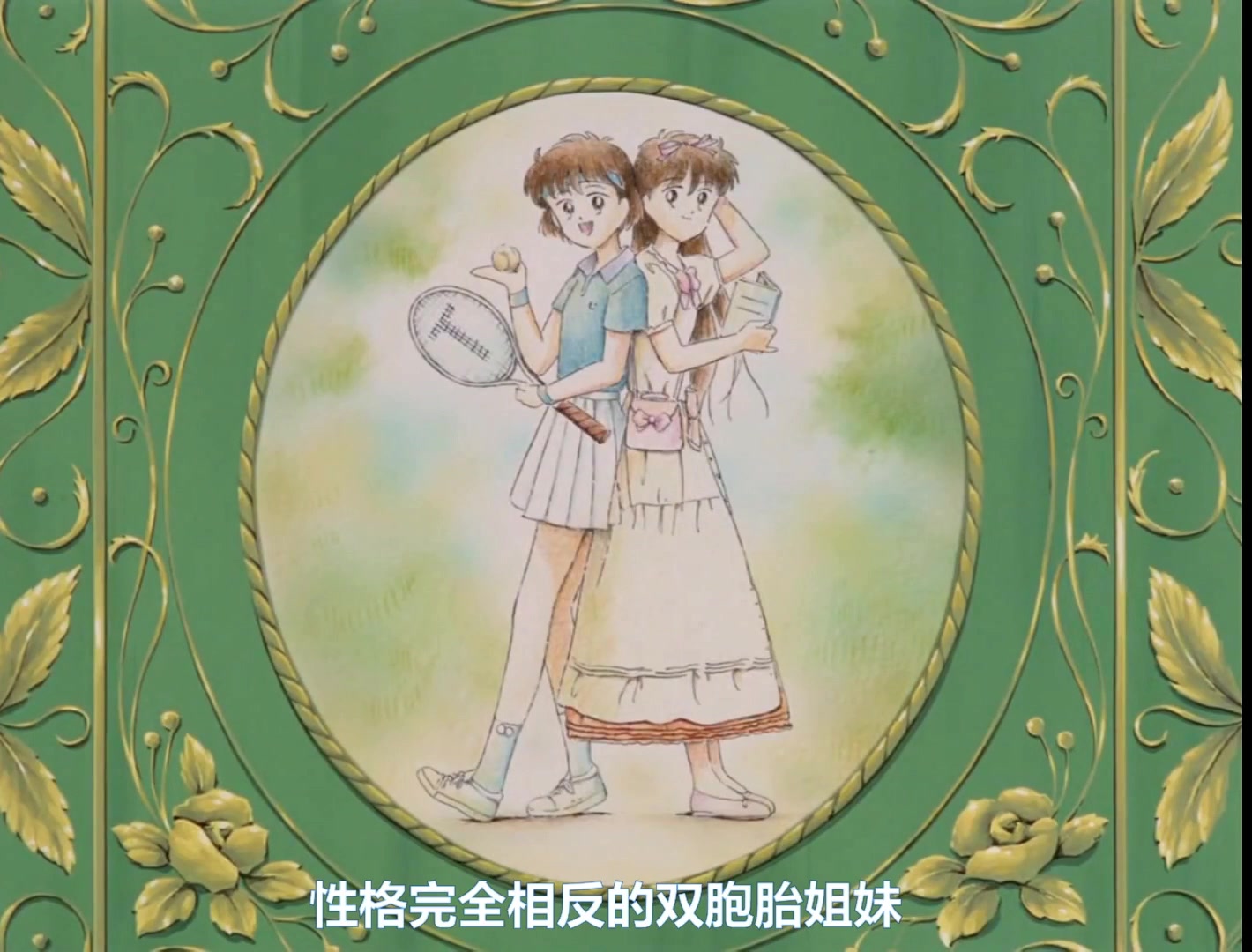 幻法双子星op2恋之未来