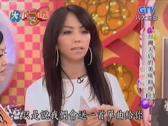 大小爱吃 2007 张惠妹哔哩哔哩bilibili