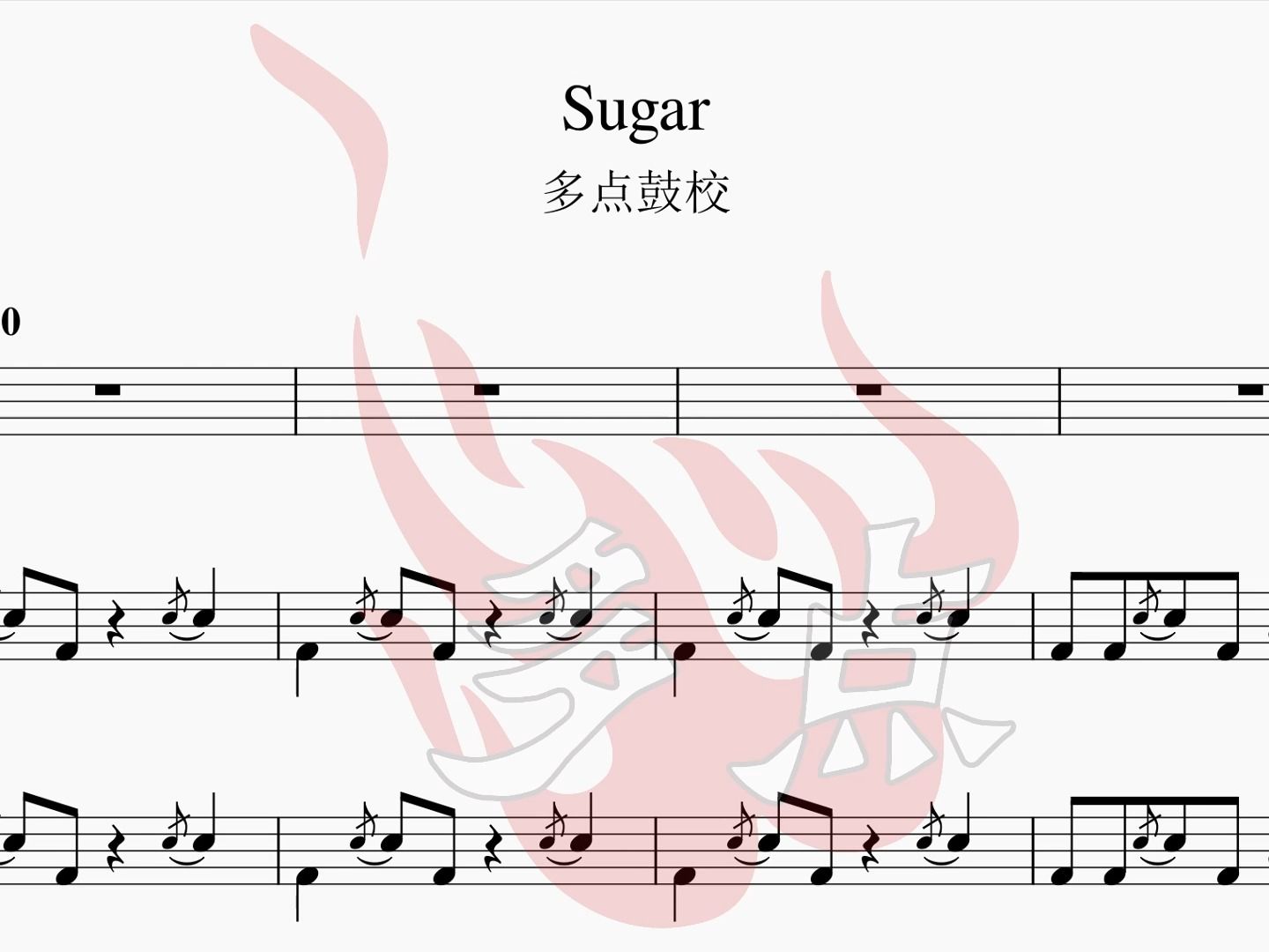 sugar架子鼓谱图片