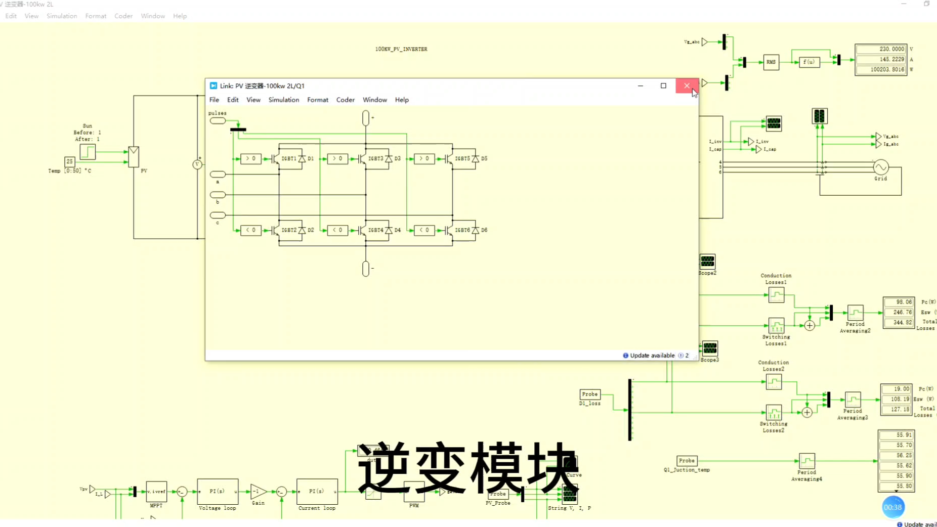 igbt三相逆变plecs功率损耗计算哔哩哔哩bilibili