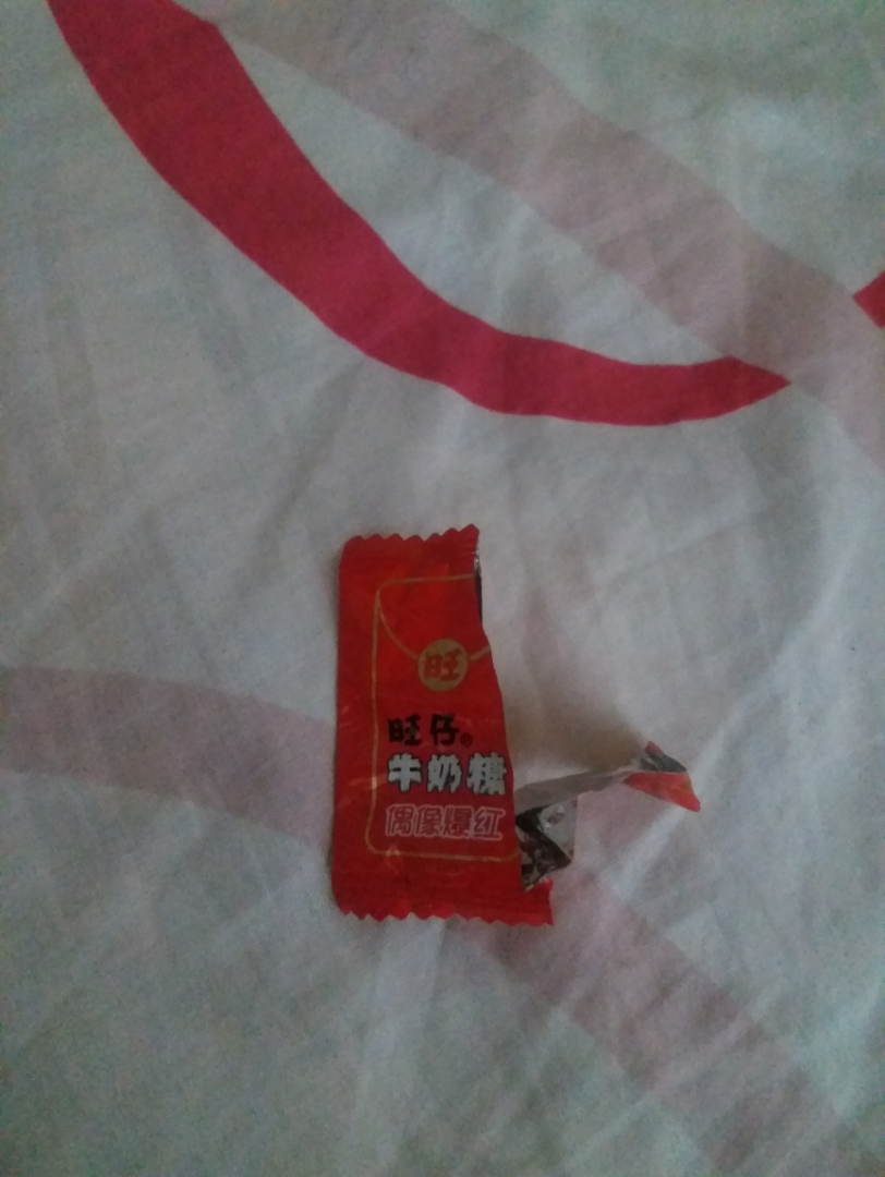 本来还廷喜欢旺仔牛逼糖的