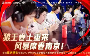 Download Video: 让二追四！狼队4:2KSG进入总决赛，各直播间反应